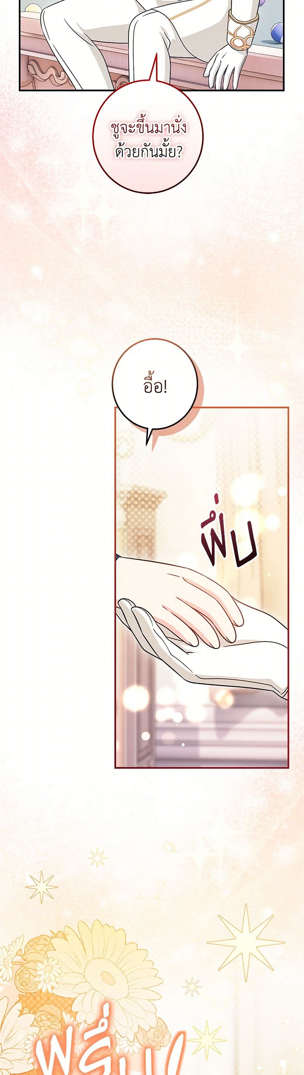 Baby Pharmacist Princess page 10
