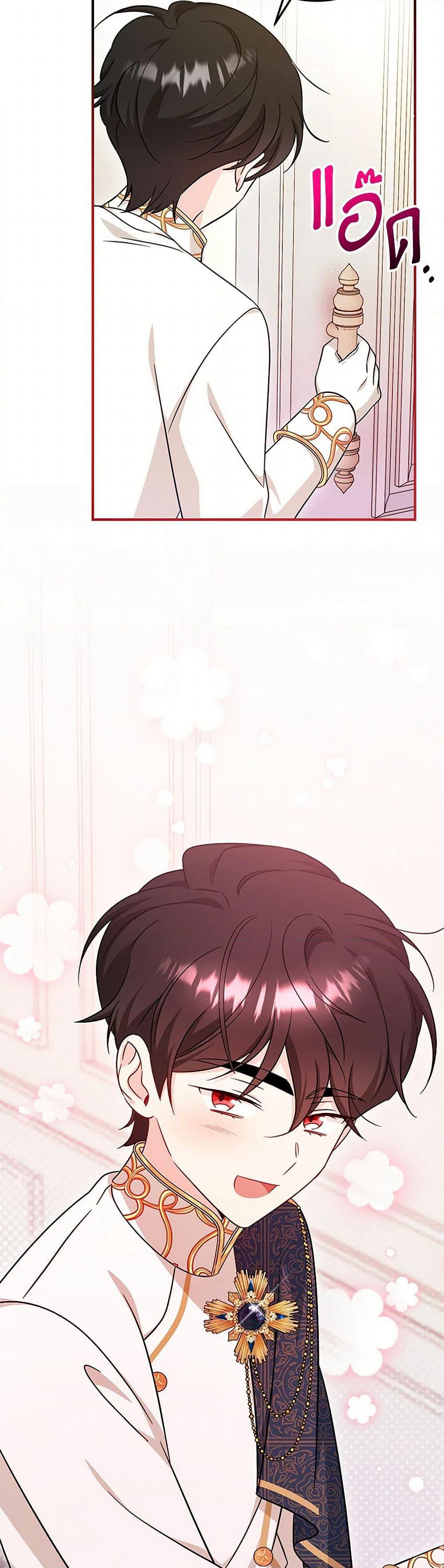 Baby Pharmacist Princess page 7