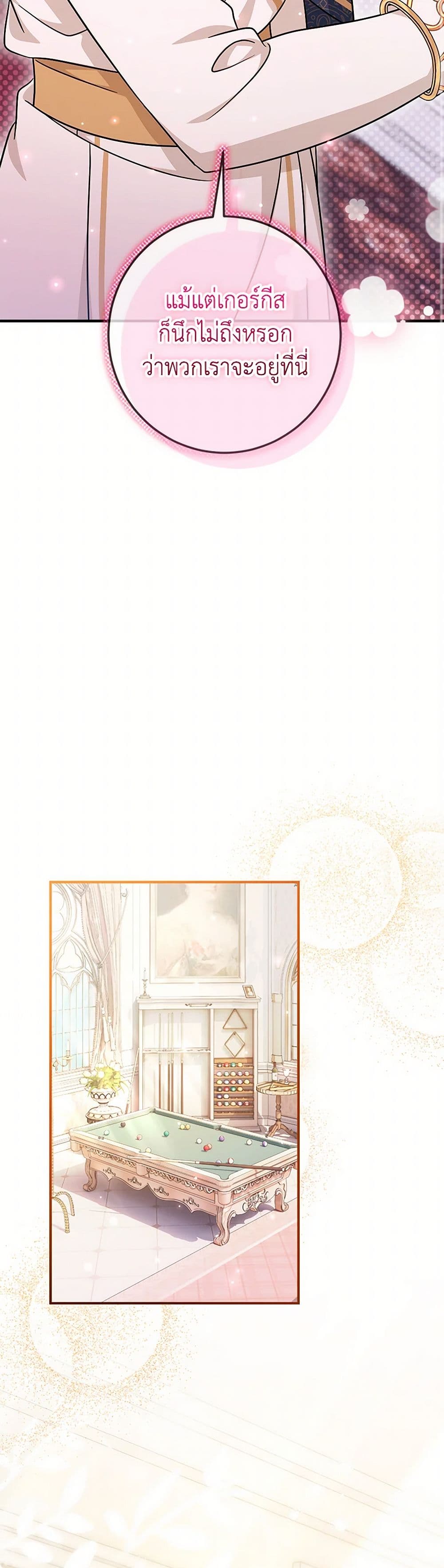 Baby Pharmacist Princess page 8