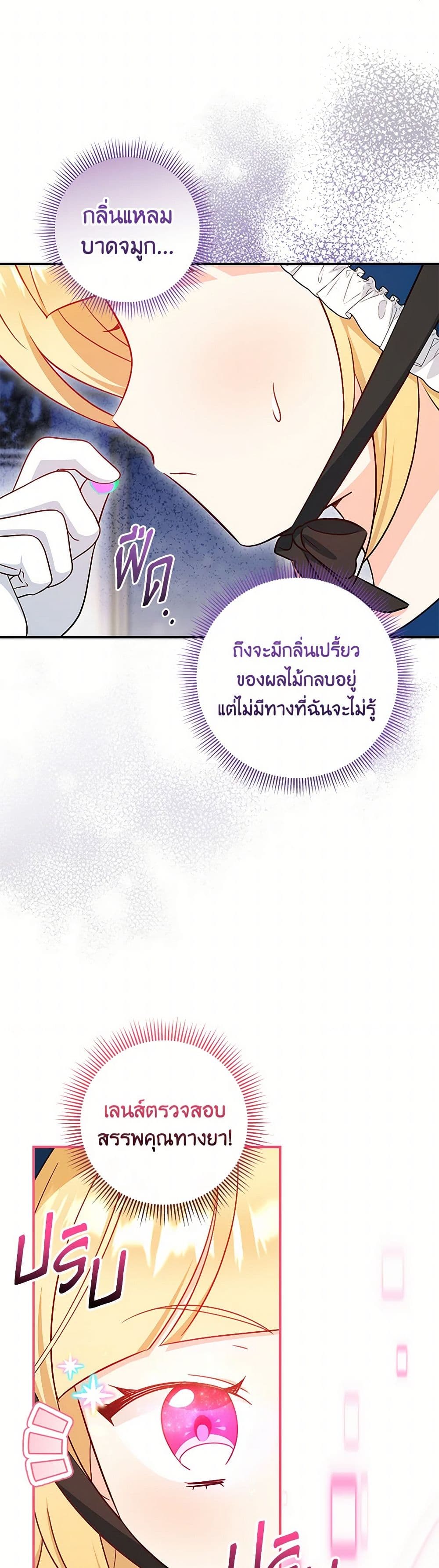 Baby Pharmacist Princess page 2