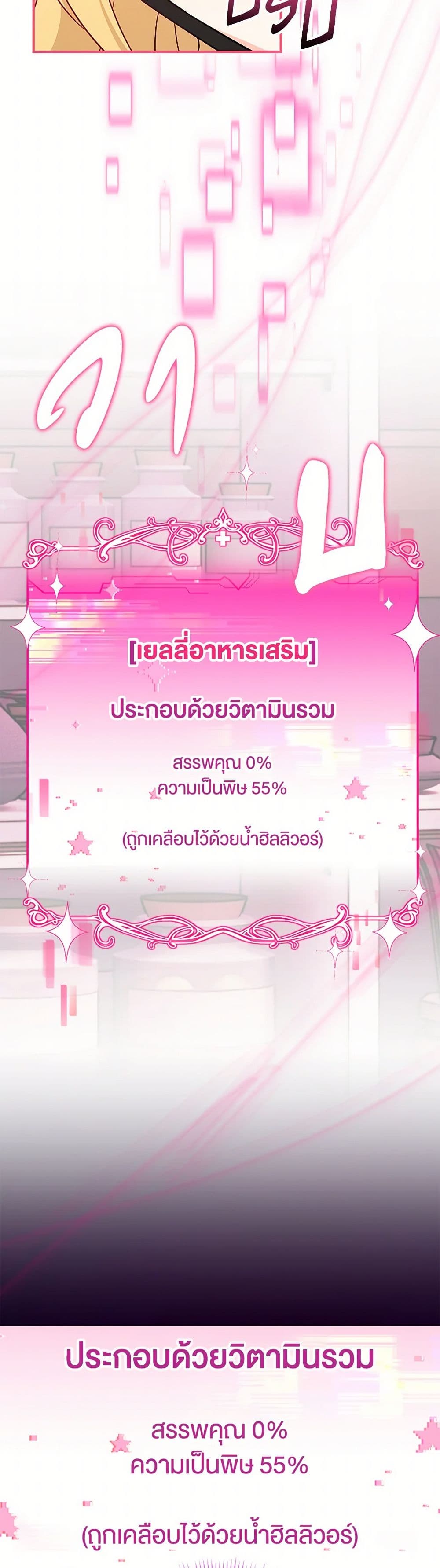 Baby Pharmacist Princess page 3