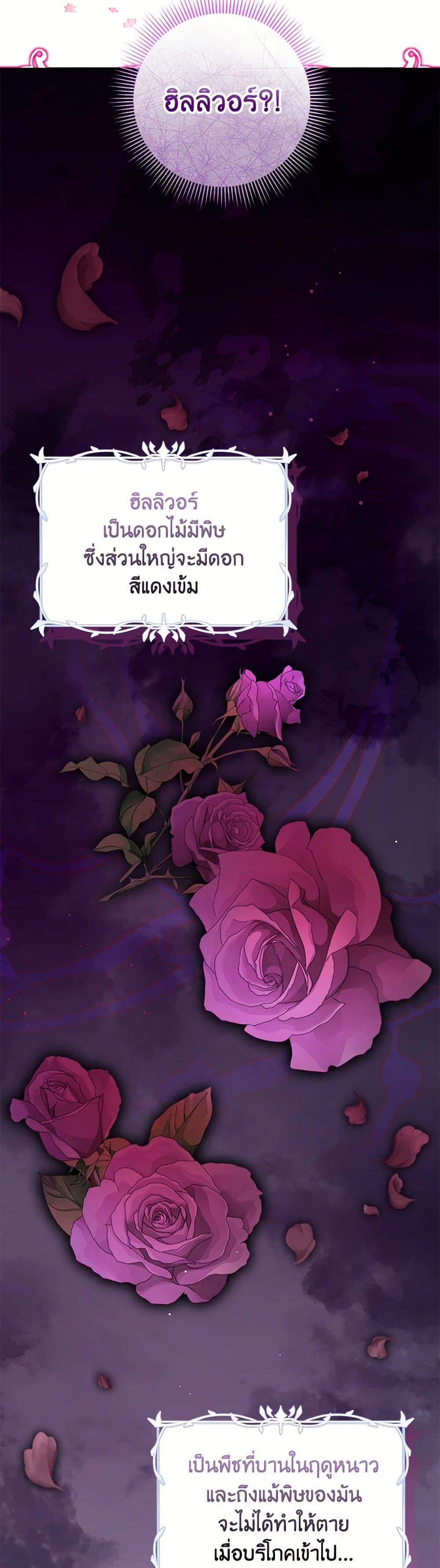 Baby Pharmacist Princess page 4