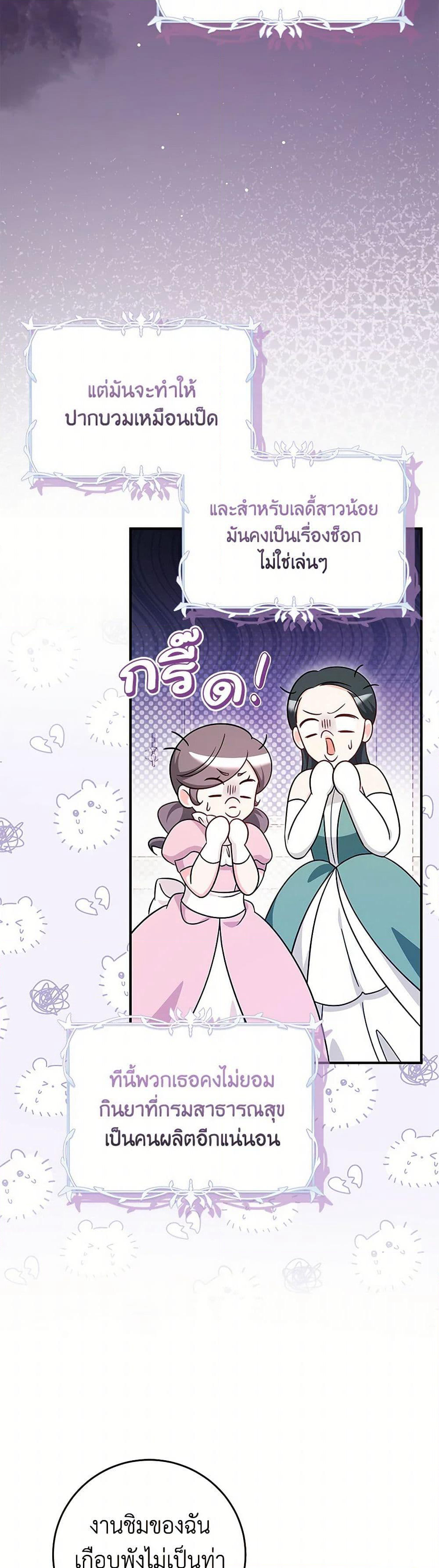 Baby Pharmacist Princess page 5