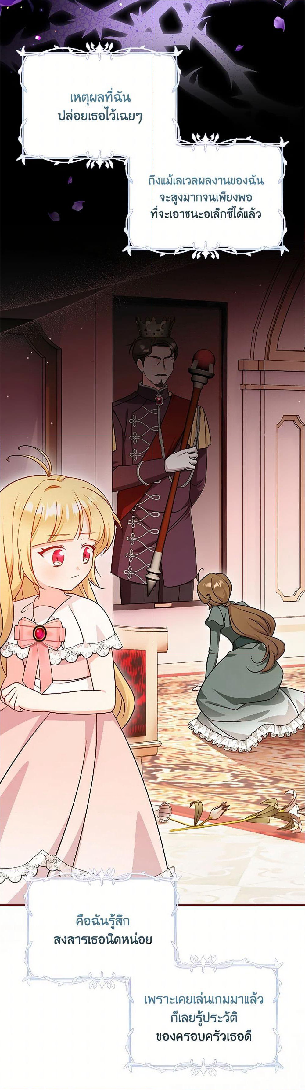 Baby Pharmacist Princess page 9