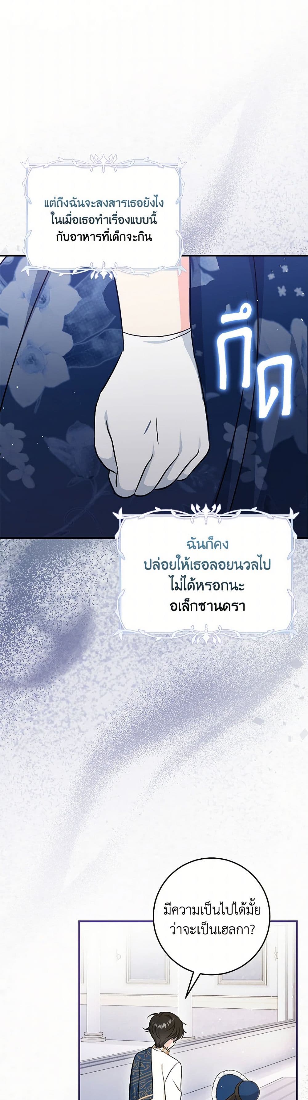 Baby Pharmacist Princess page 10