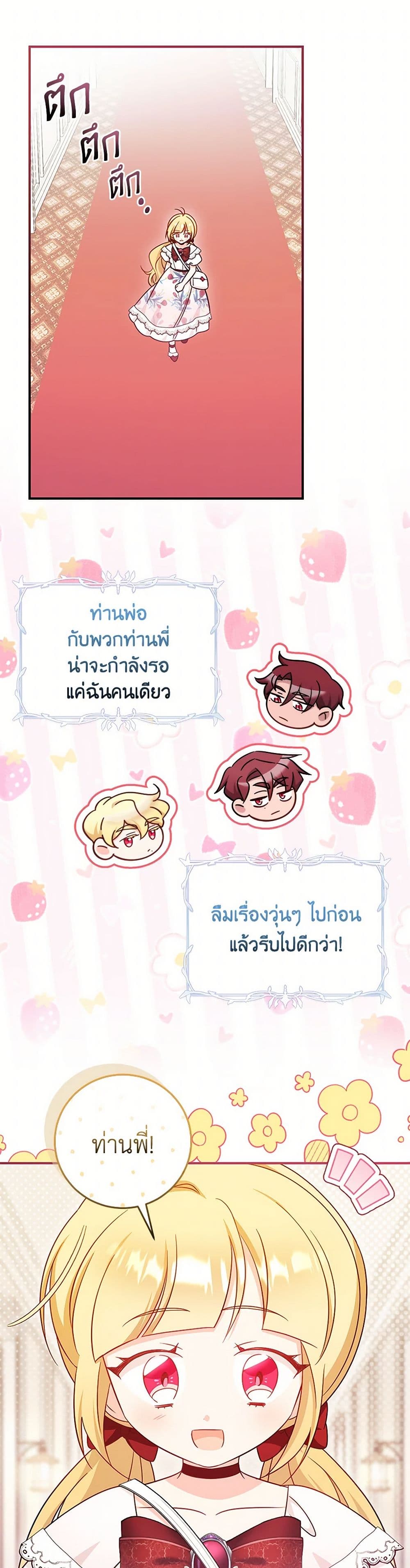 Baby Pharmacist Princess page 2