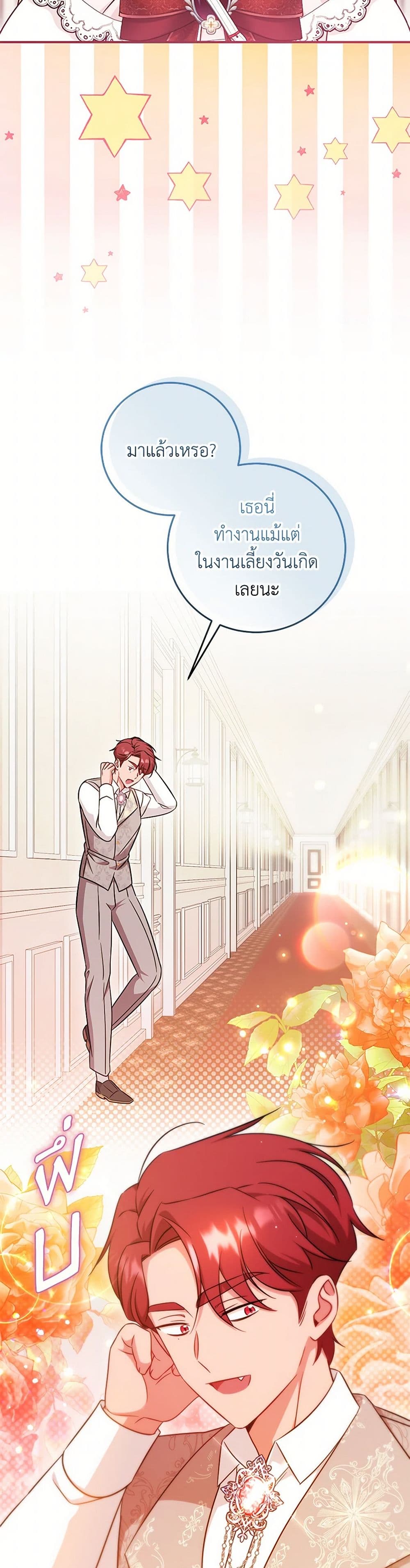 Baby Pharmacist Princess page 3