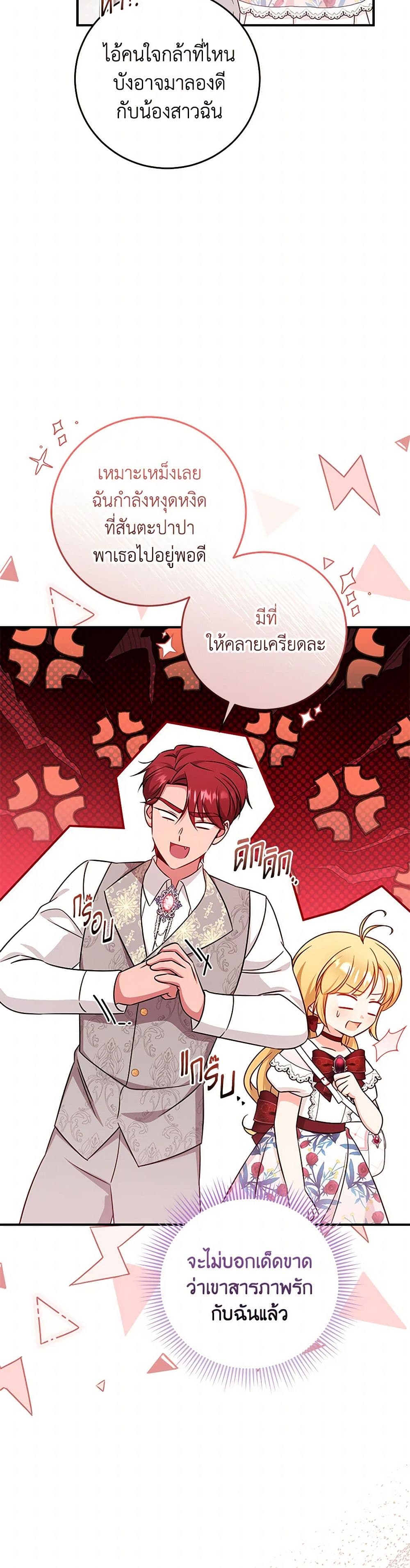 Baby Pharmacist Princess page 5