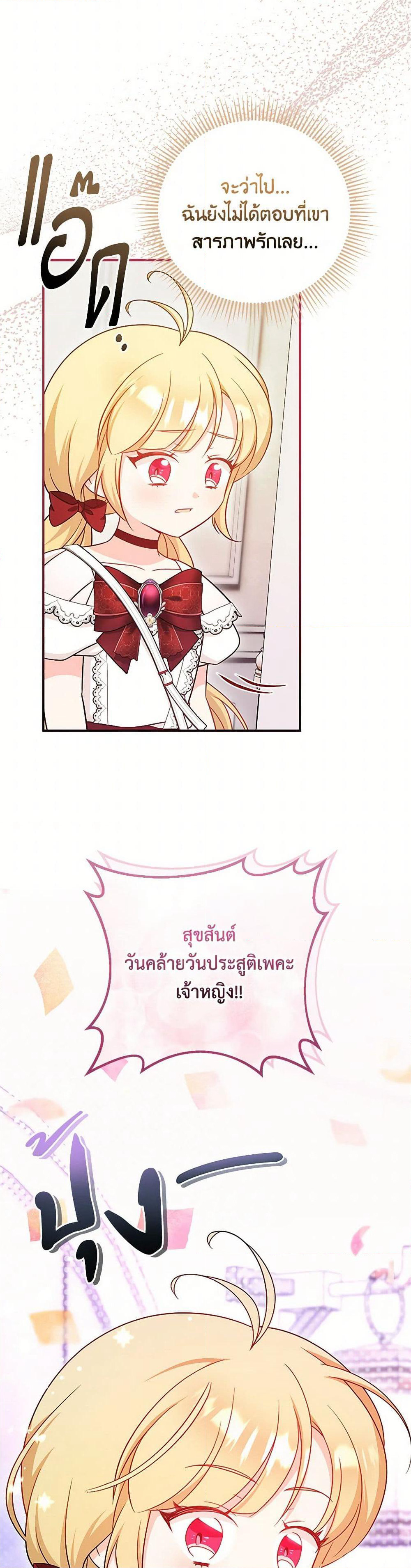 Baby Pharmacist Princess page 6