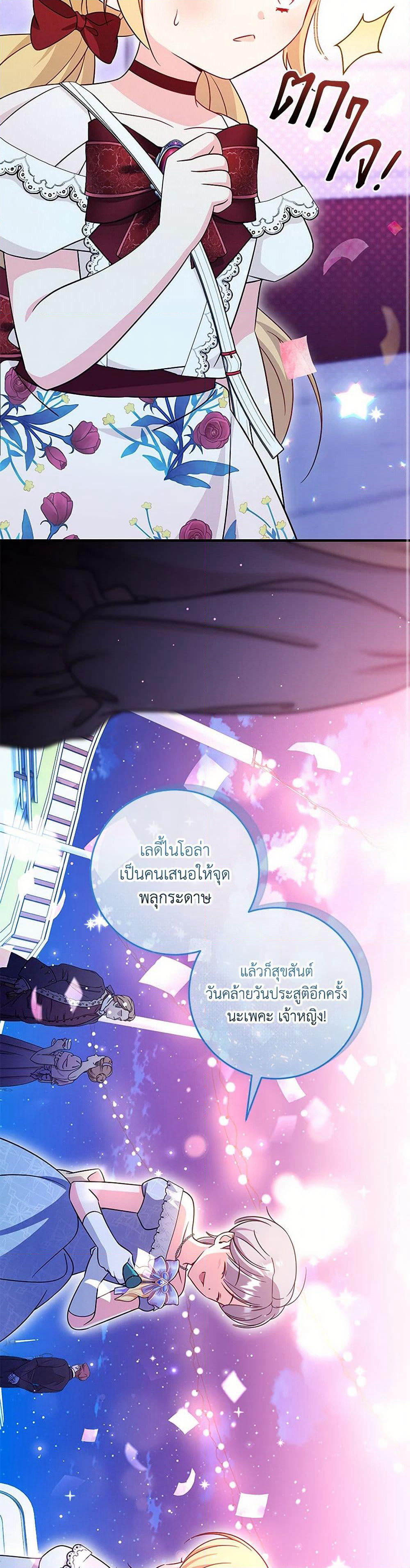 Baby Pharmacist Princess page 7