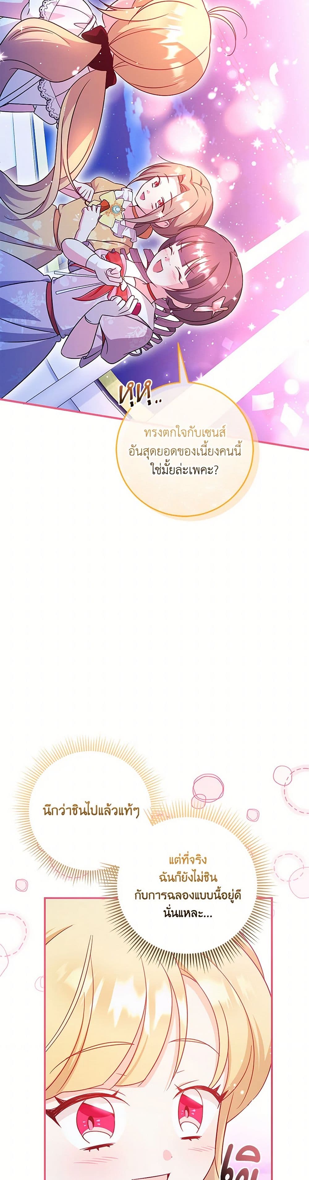 Baby Pharmacist Princess page 8