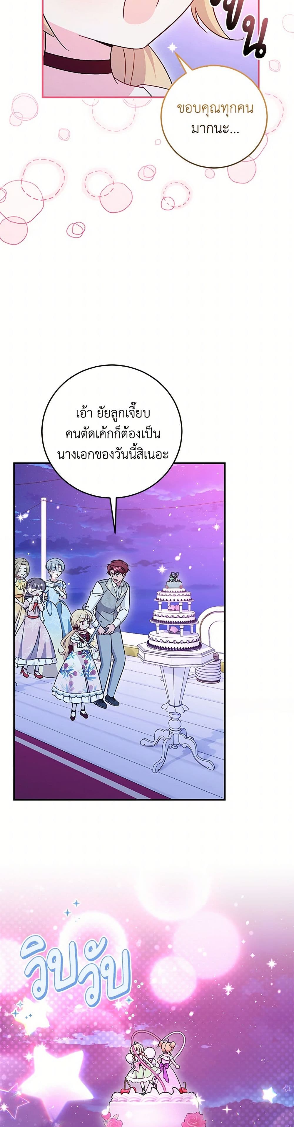 Baby Pharmacist Princess page 9
