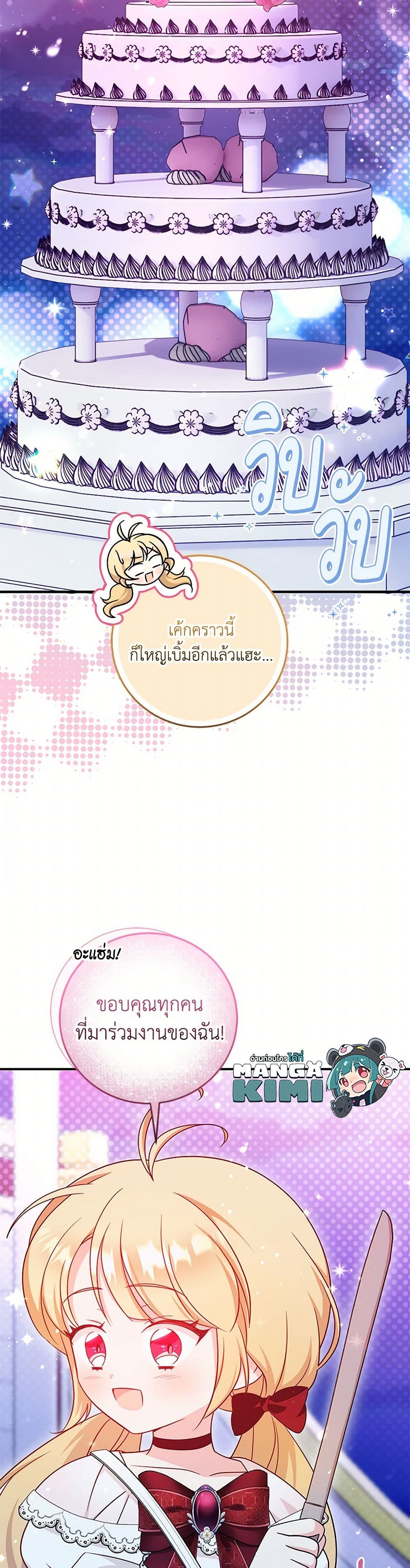 Baby Pharmacist Princess page 10