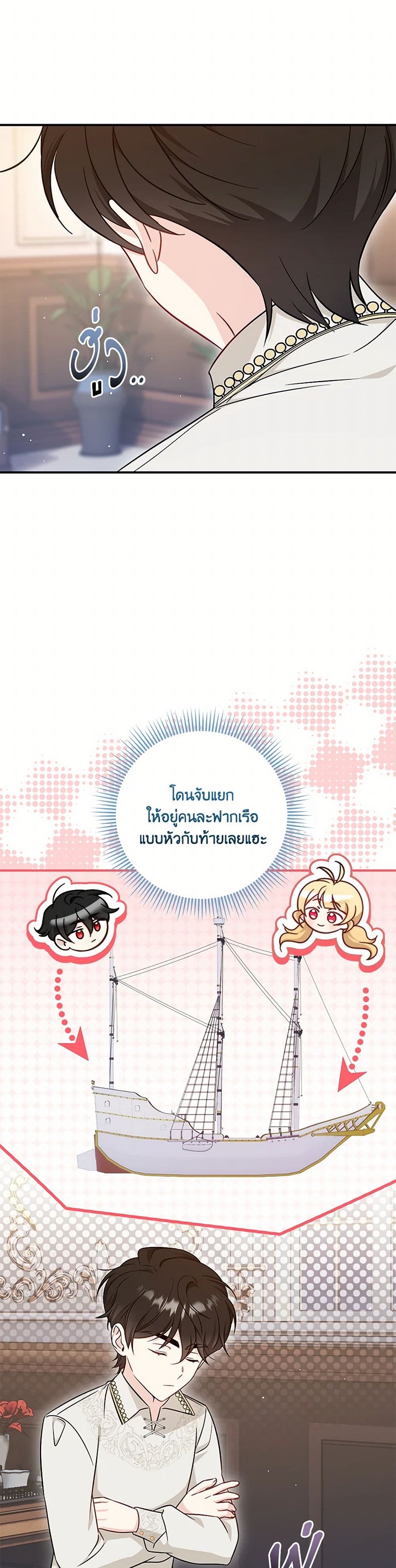 Baby Pharmacist Princess page 3