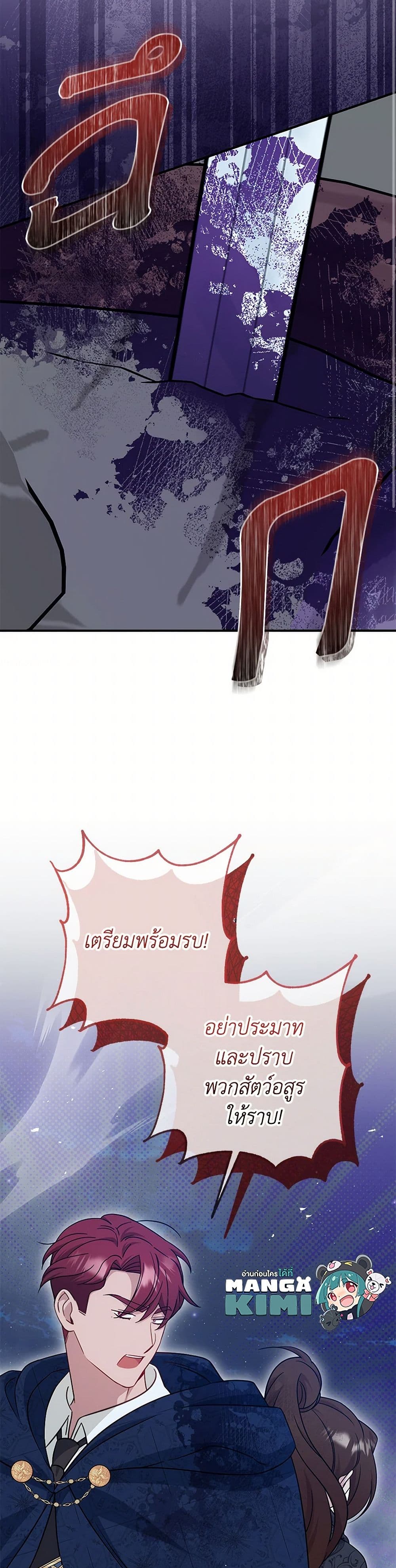 Baby Pharmacist Princess page 8