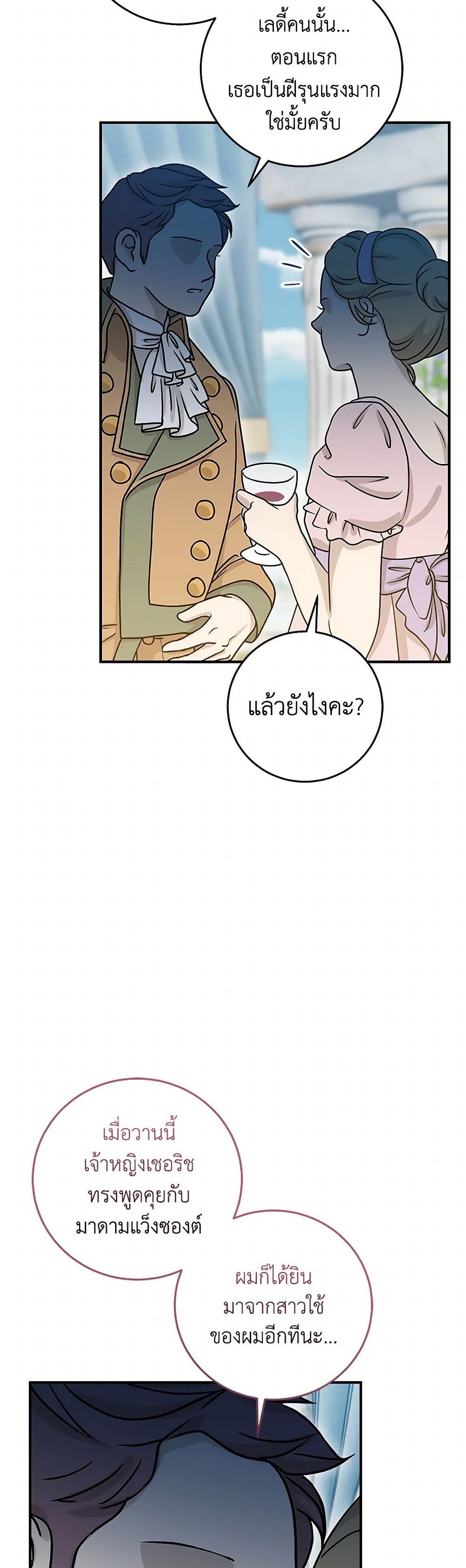 Baby Pharmacist Princess page 3