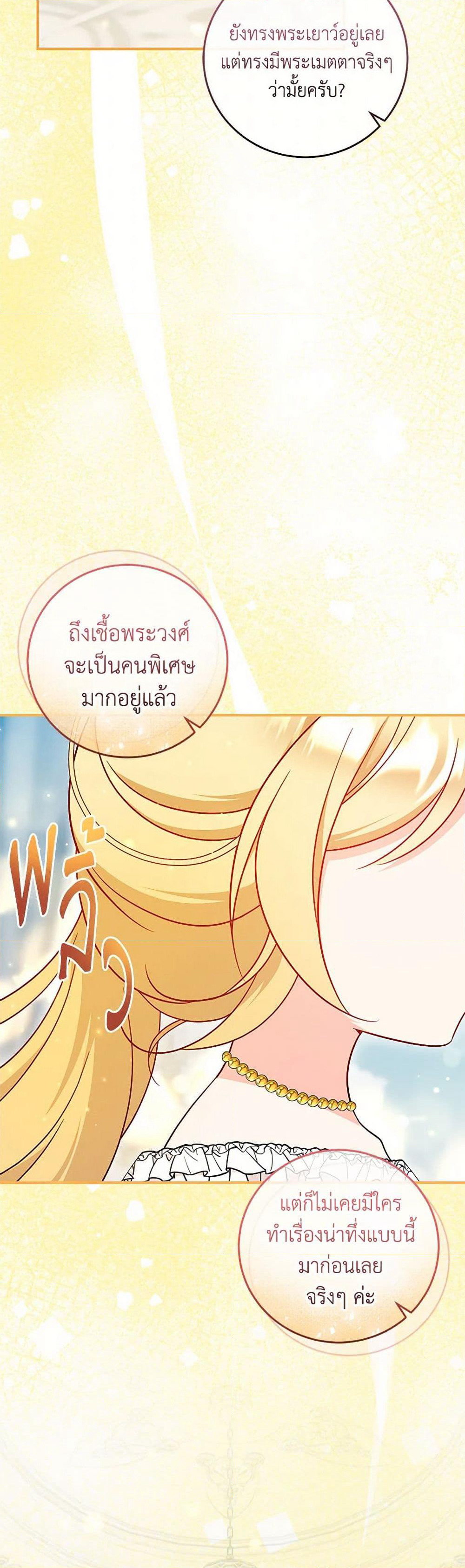 Baby Pharmacist Princess page 5