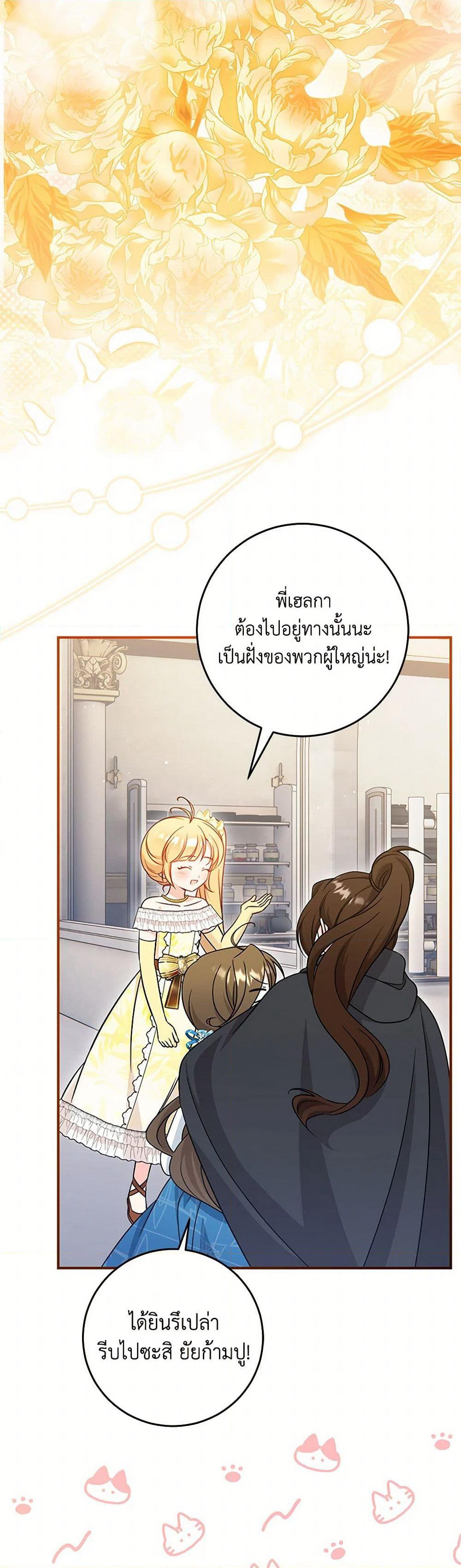 Baby Pharmacist Princess page 4