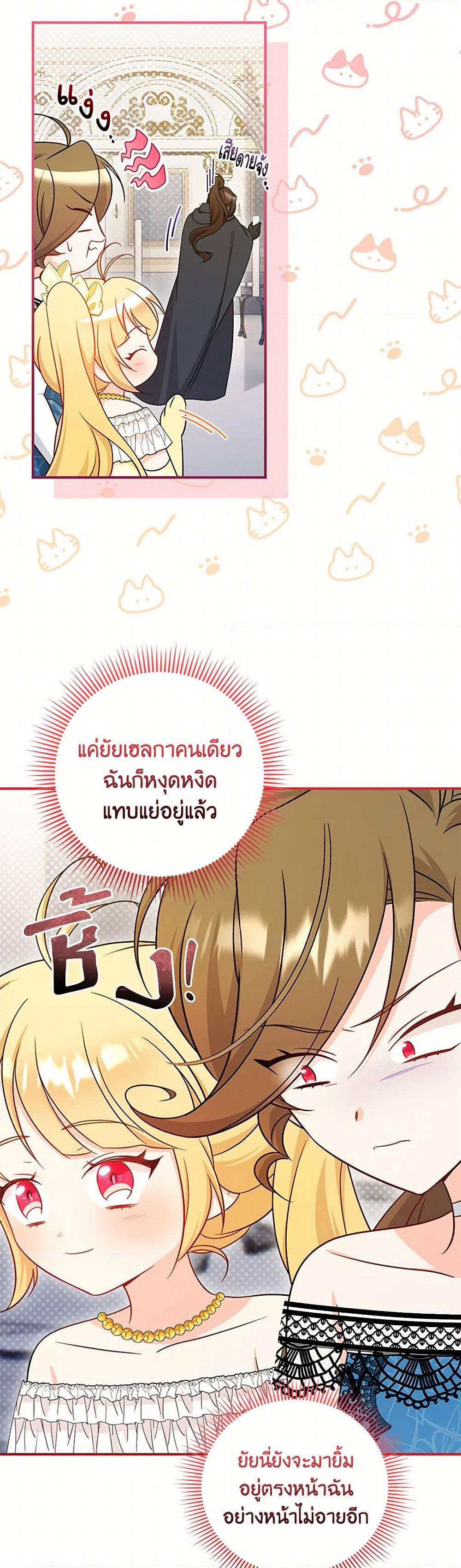 Baby Pharmacist Princess page 5