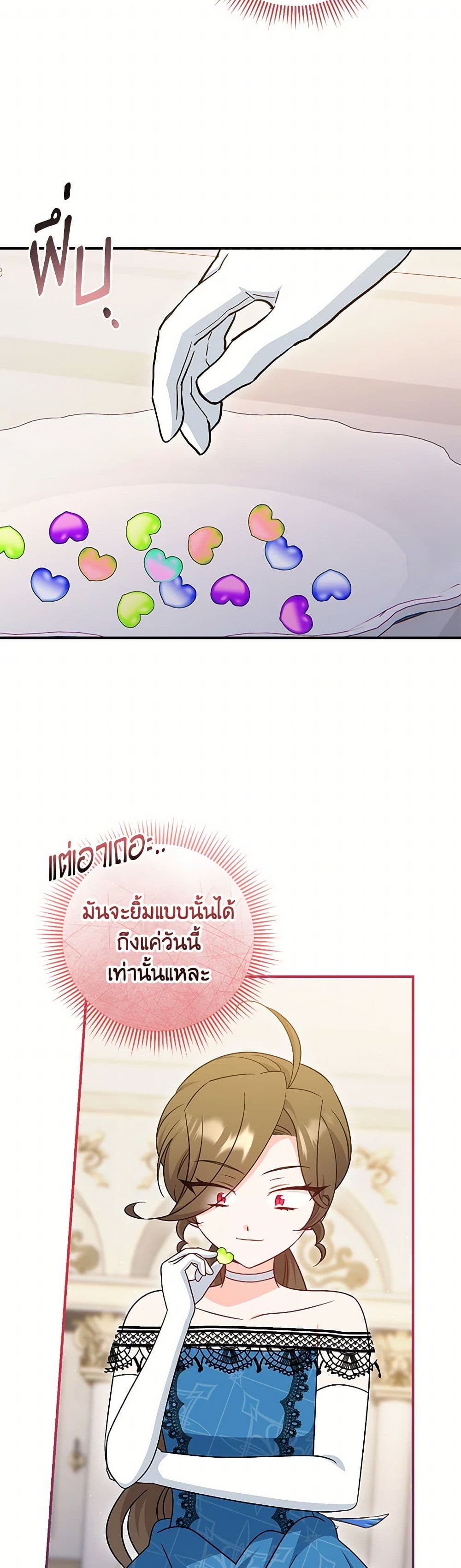 Baby Pharmacist Princess page 6