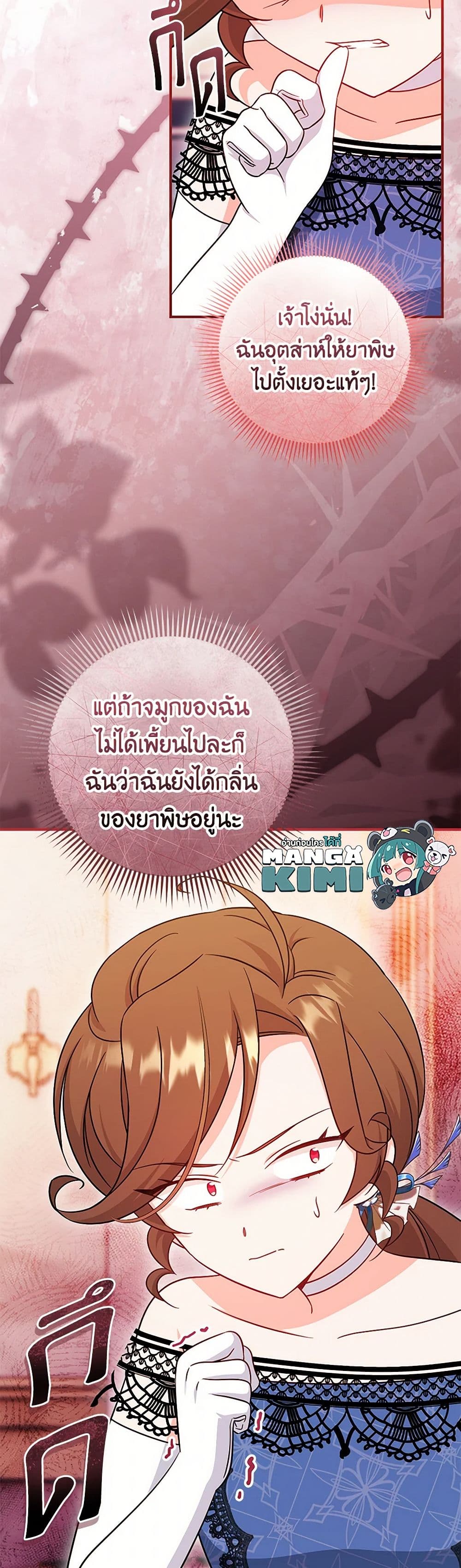 Baby Pharmacist Princess page 10