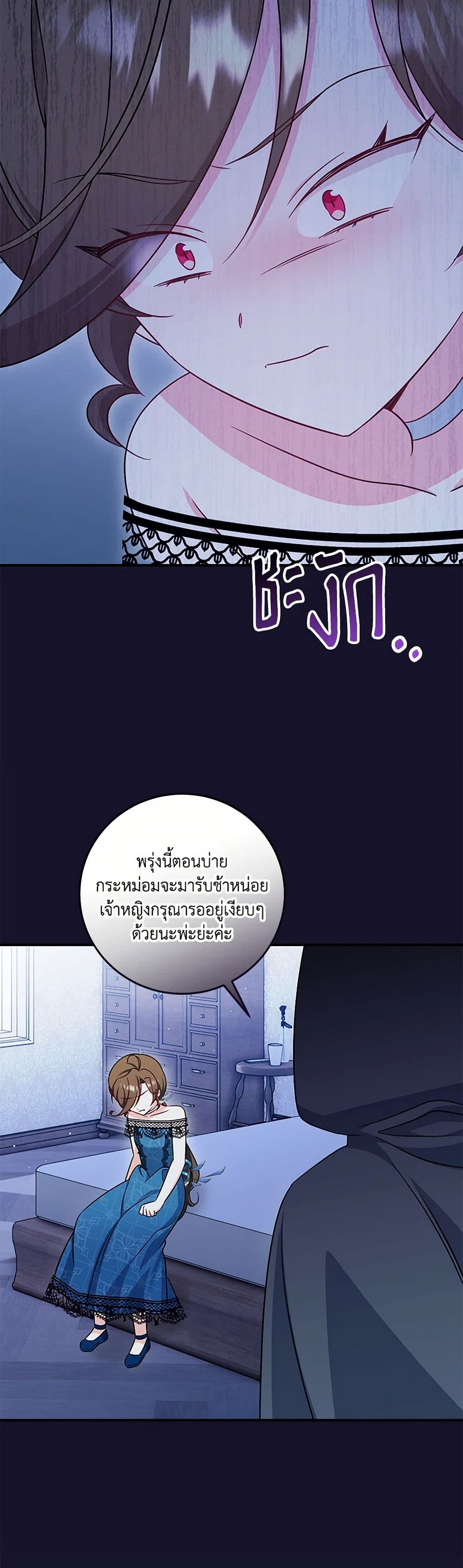 Baby Pharmacist Princess page 4