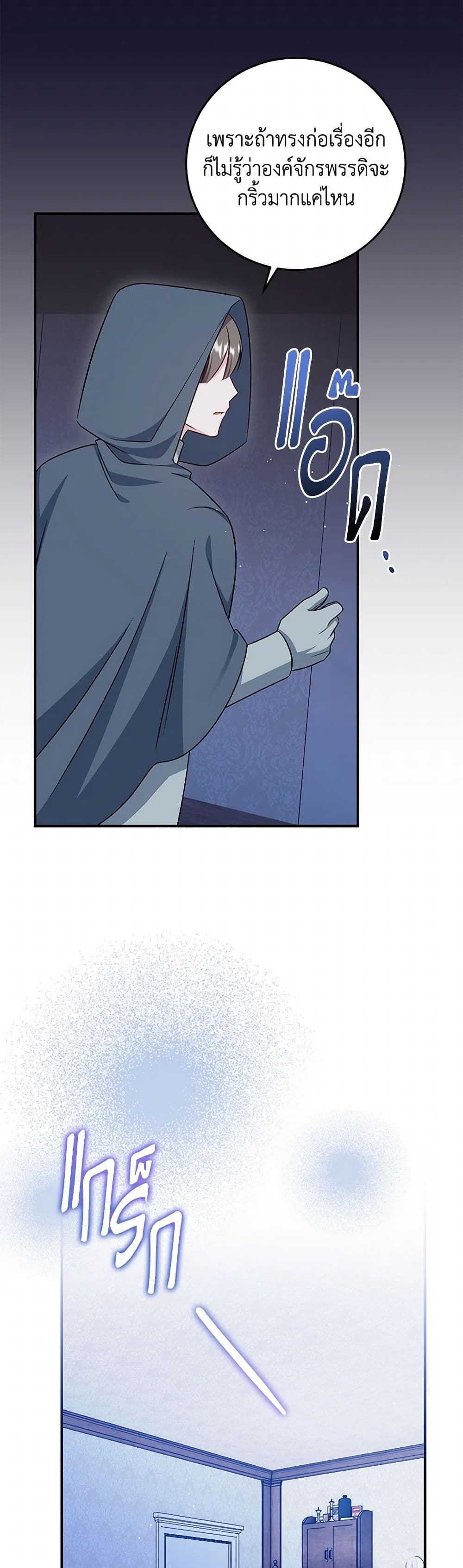 Baby Pharmacist Princess page 5