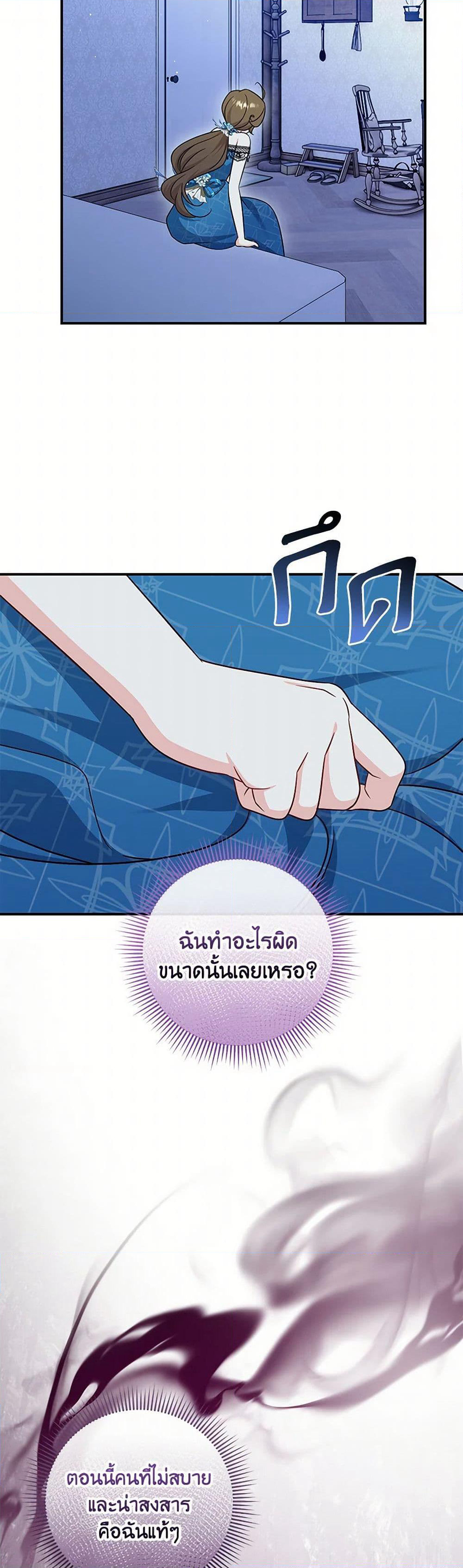 Baby Pharmacist Princess page 6