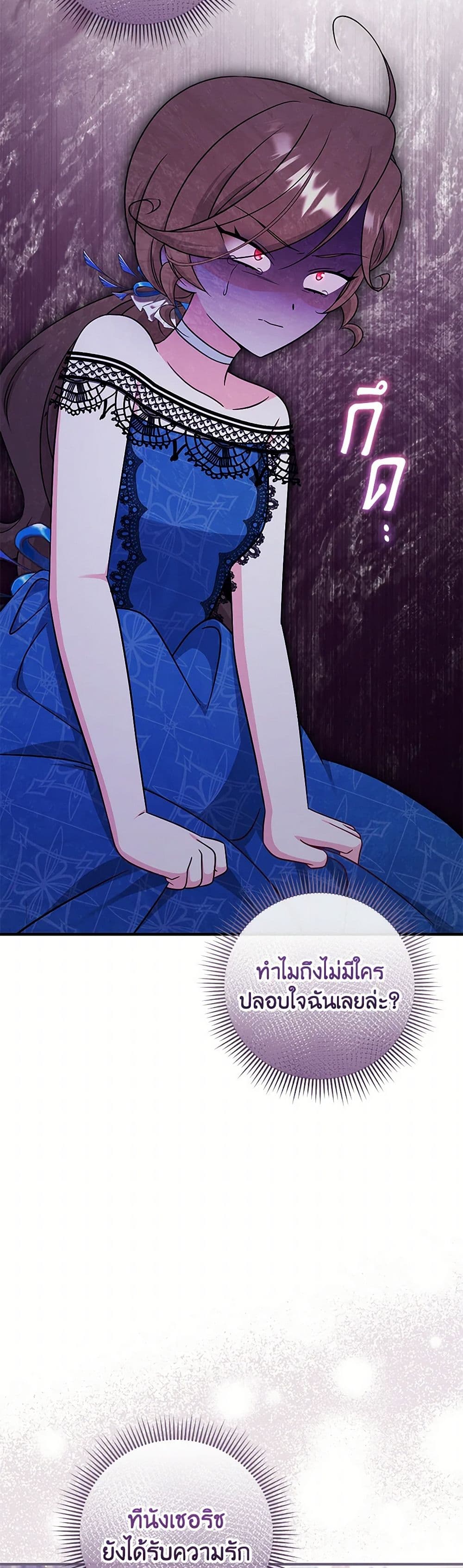 Baby Pharmacist Princess page 7