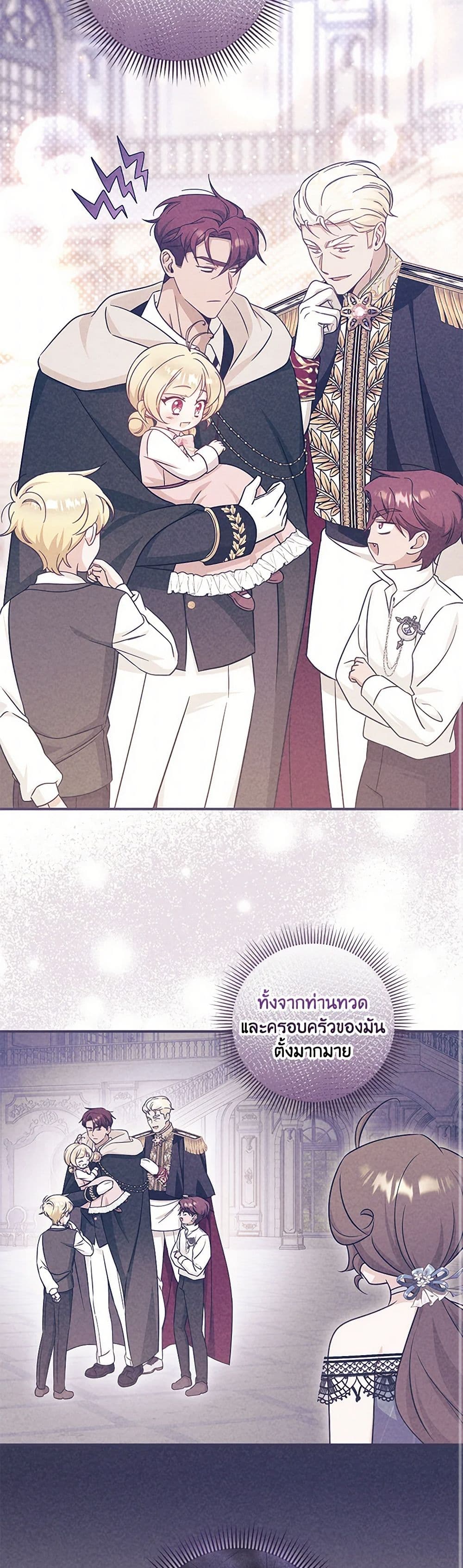 Baby Pharmacist Princess page 8