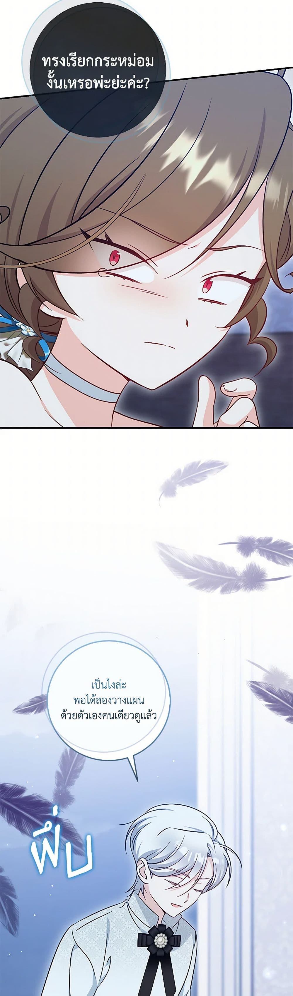Baby Pharmacist Princess page 10