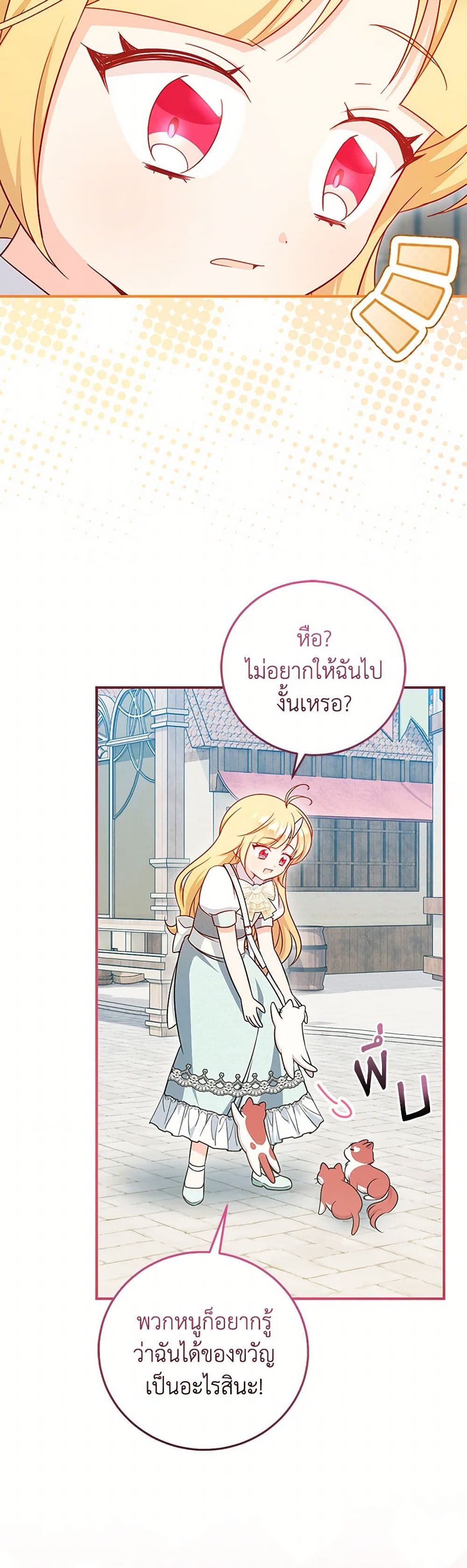 Baby Pharmacist Princess page 4