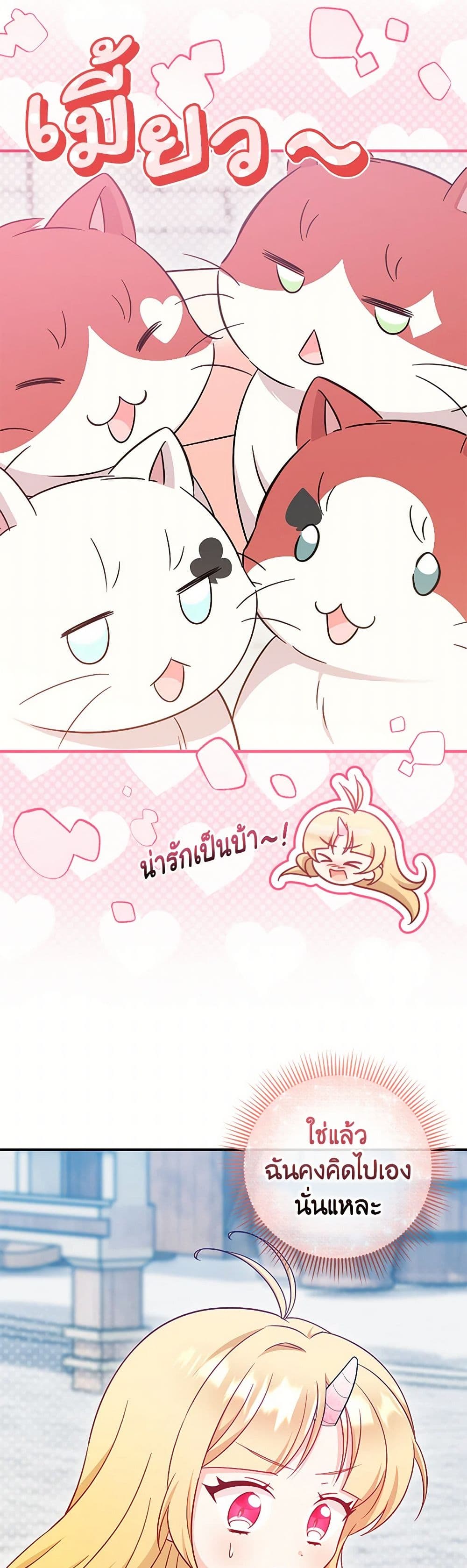 Baby Pharmacist Princess page 5
