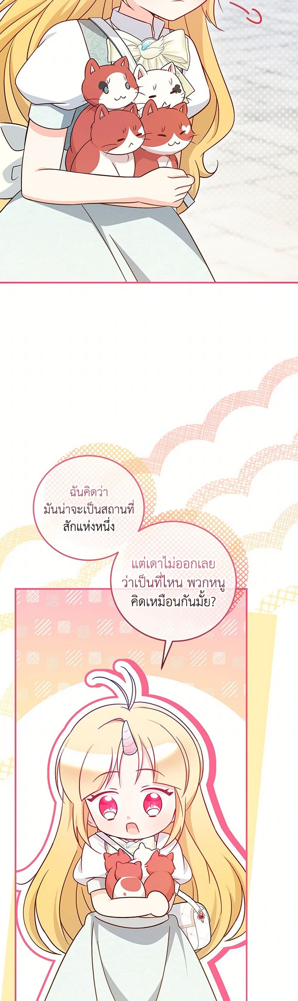 Baby Pharmacist Princess page 6
