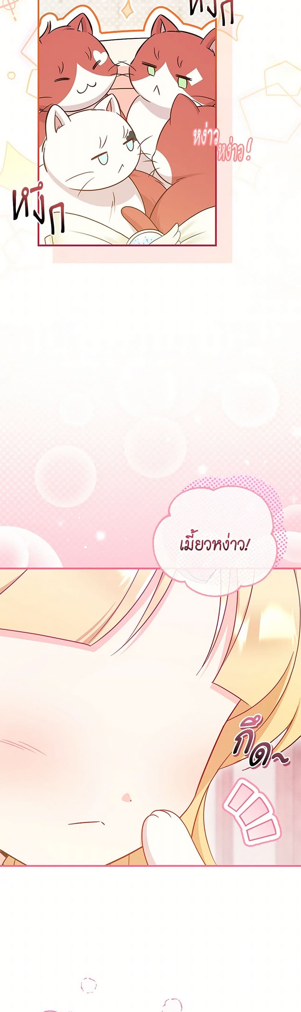 Baby Pharmacist Princess page 10