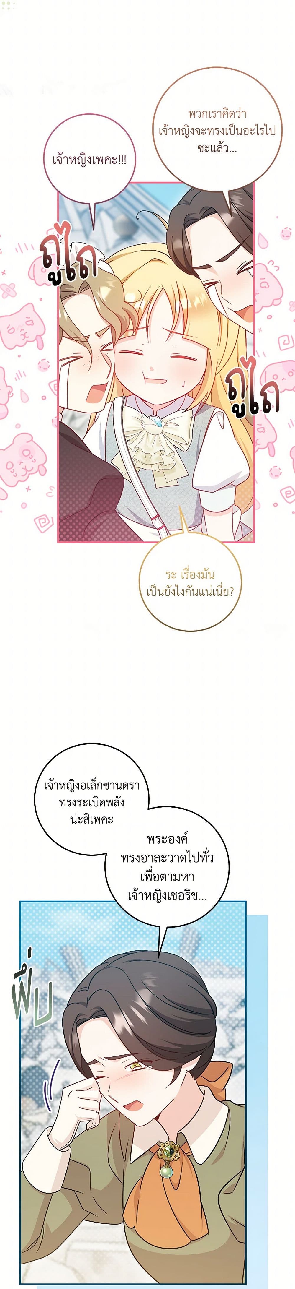 Baby Pharmacist Princess page 5