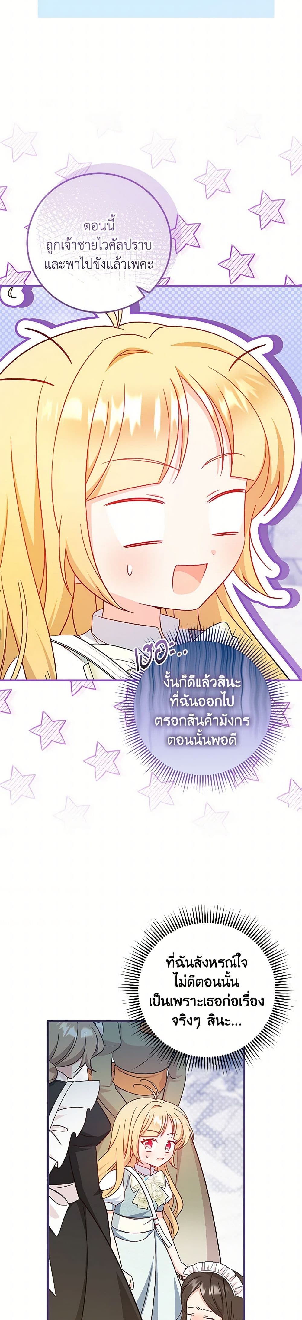 Baby Pharmacist Princess page 6