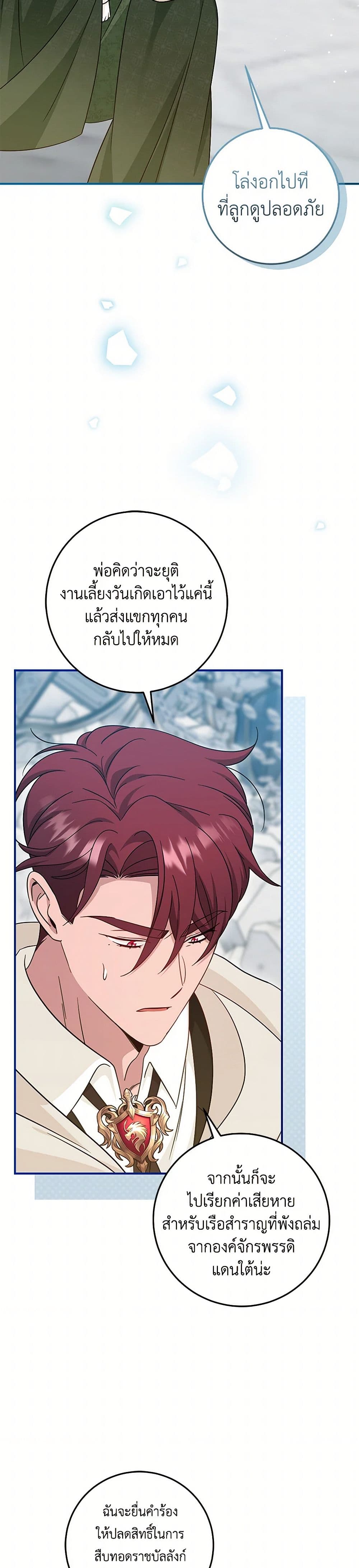 Baby Pharmacist Princess page 10