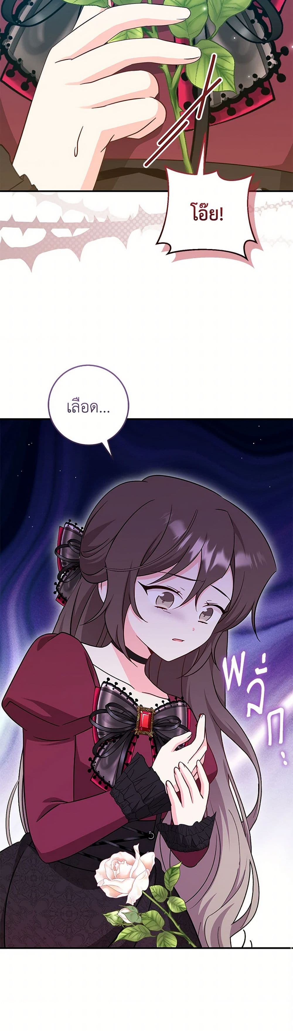 Baby Pharmacist Princess page 7