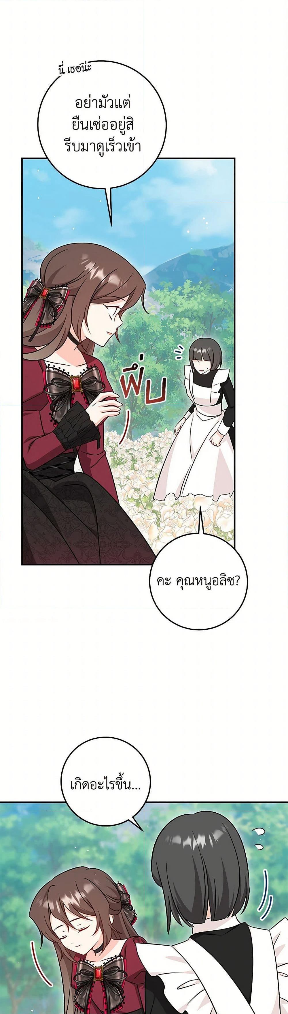 Baby Pharmacist Princess page 8