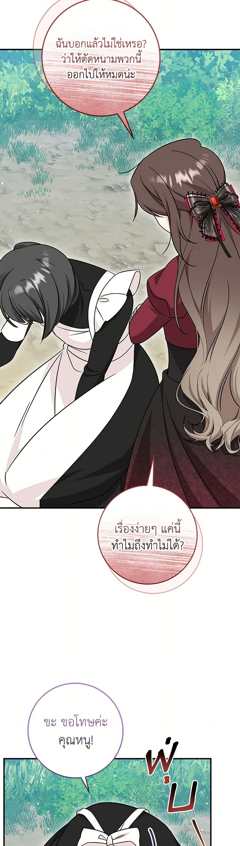 Baby Pharmacist Princess page 10