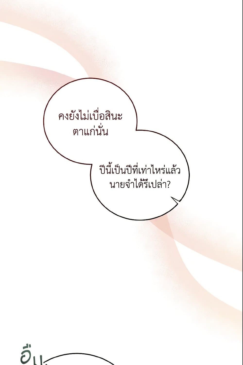 Baby Pharmacist Princess page 13