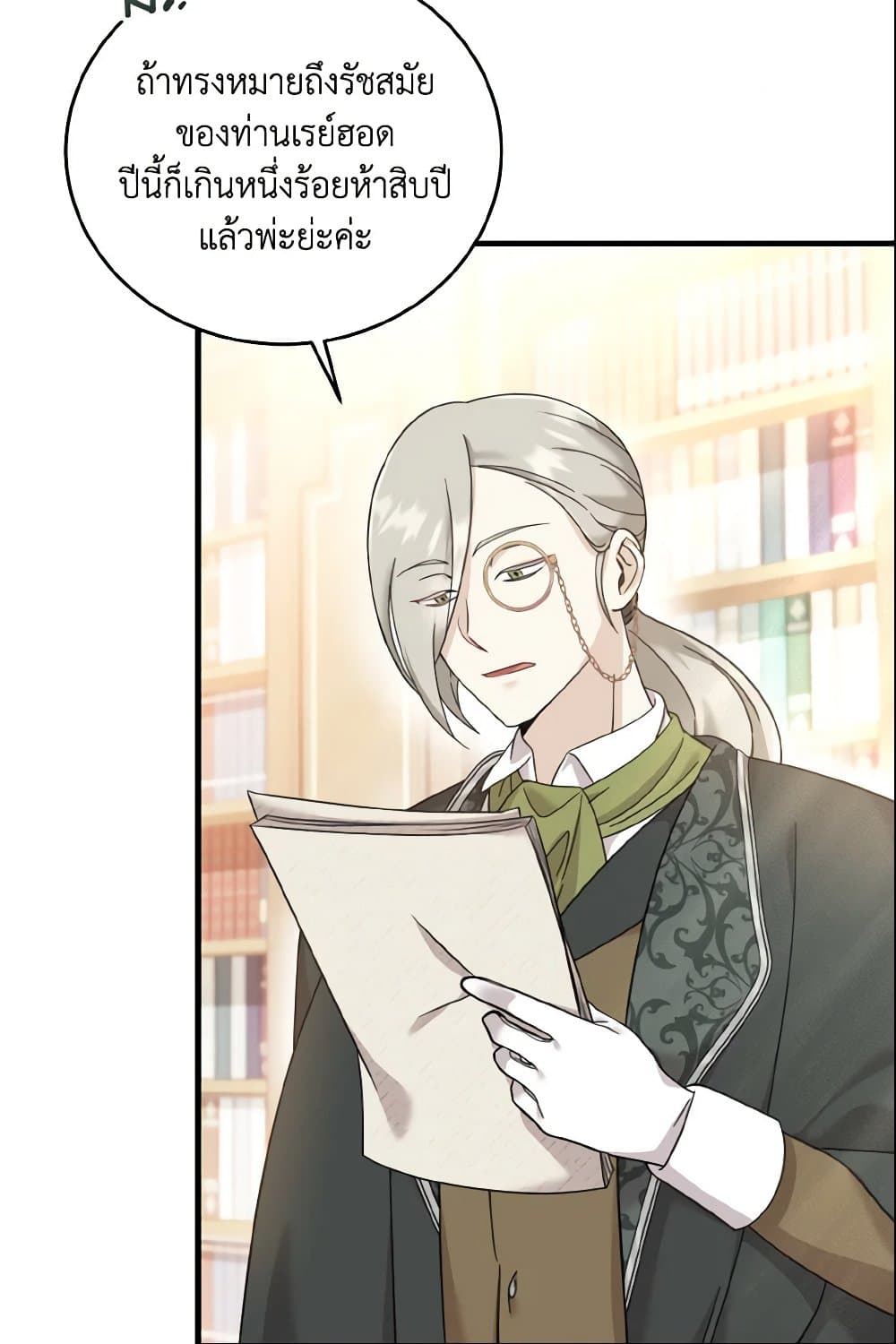 Baby Pharmacist Princess page 14