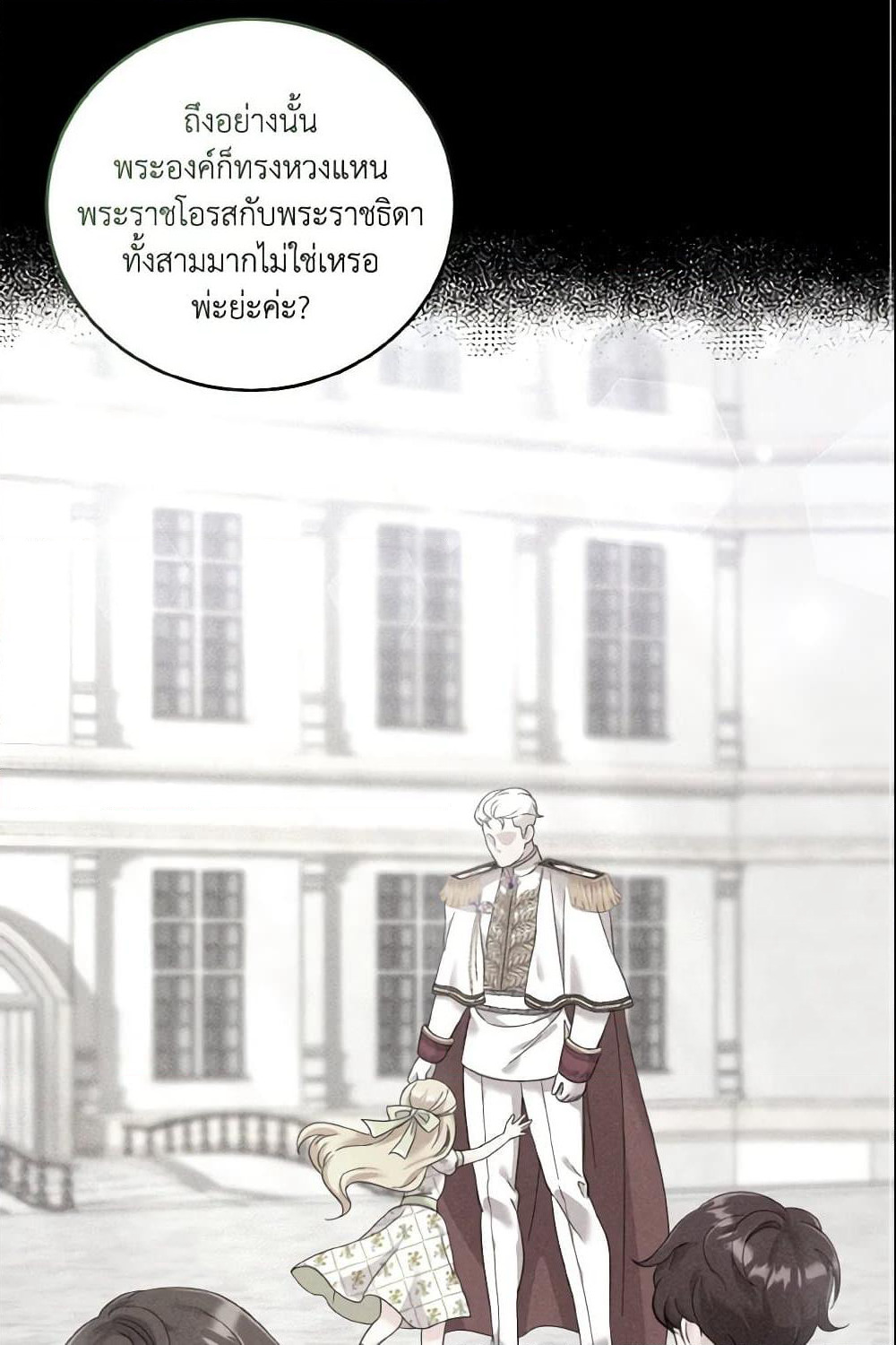 Baby Pharmacist Princess page 17