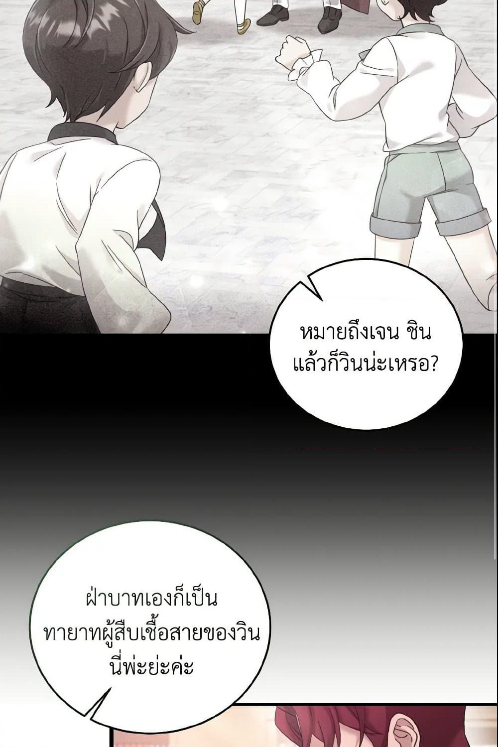 Baby Pharmacist Princess page 18