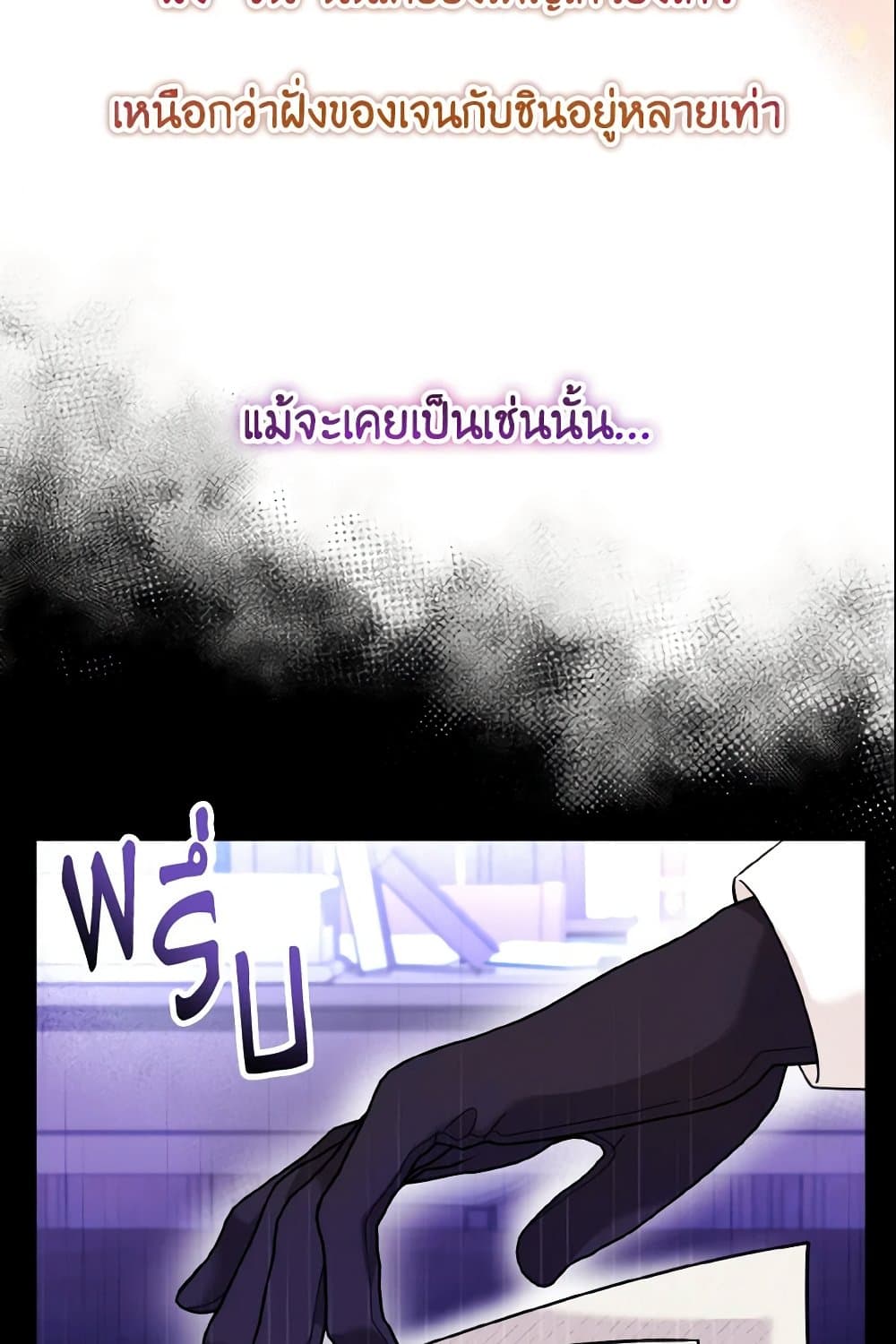 Baby Pharmacist Princess page 22