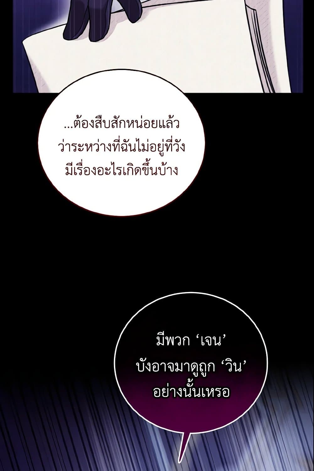Baby Pharmacist Princess page 23
