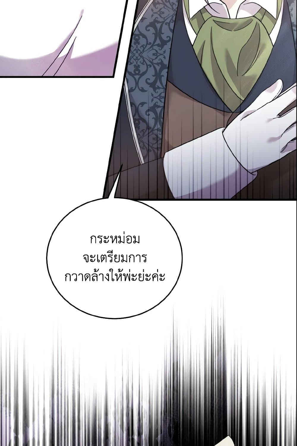 Baby Pharmacist Princess page 27