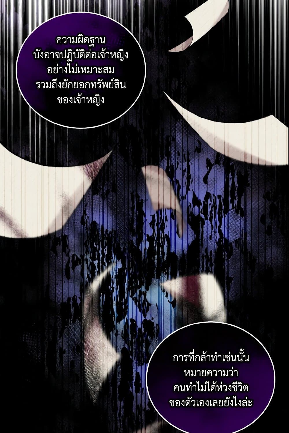 Baby Pharmacist Princess page 28