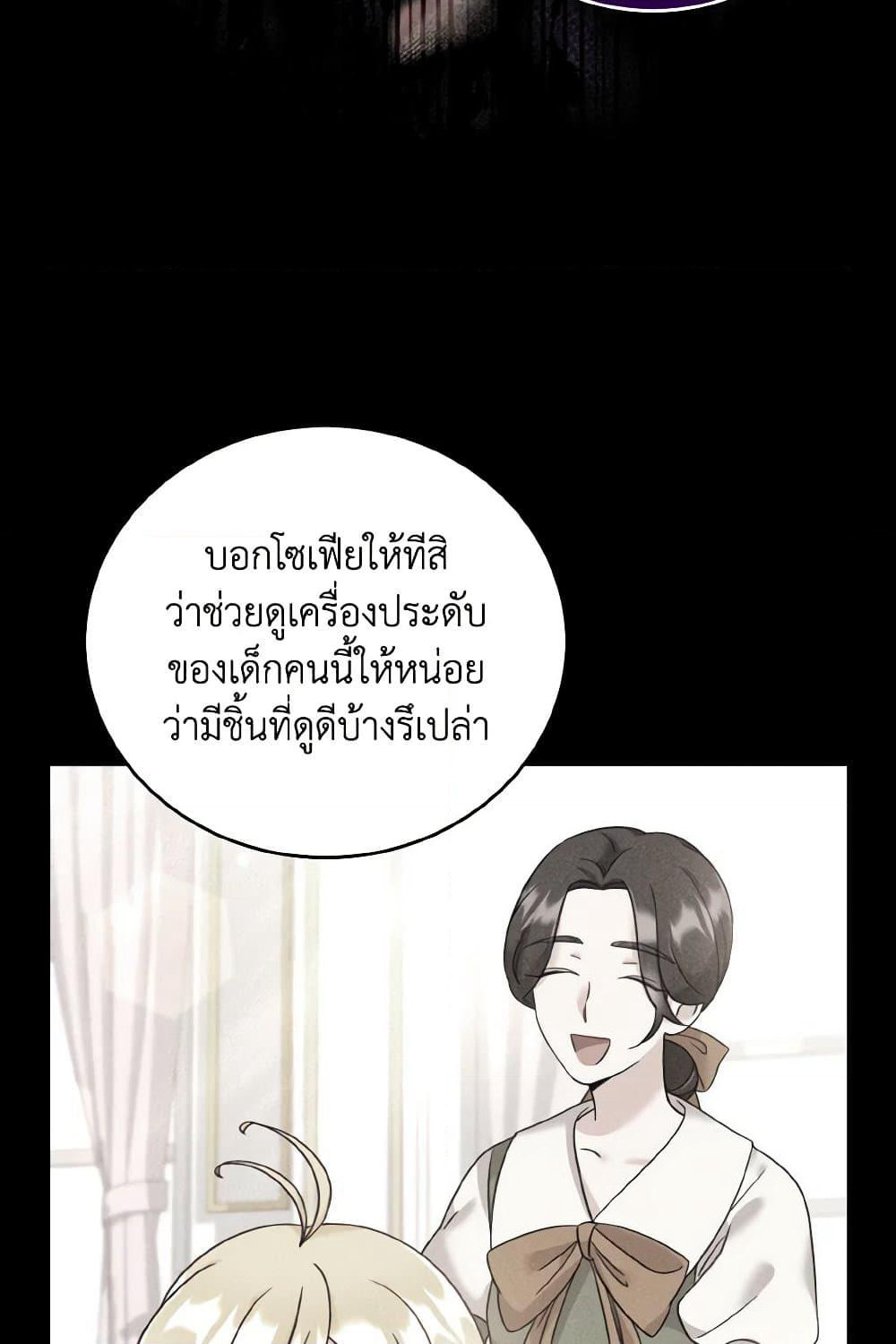 Baby Pharmacist Princess page 29